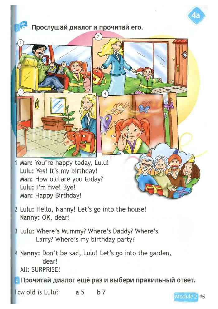 Английский язык в фокусе 2 класс Учебник Быкова Дули читать онлайн